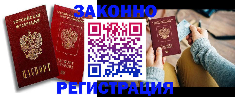 прописка поиск в Николаевске