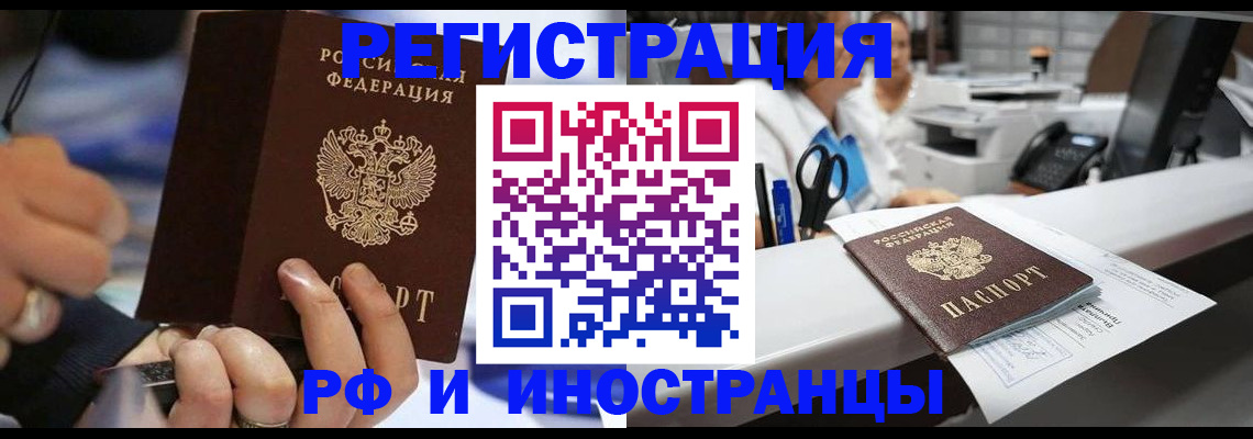 где прописаться в Николаевске