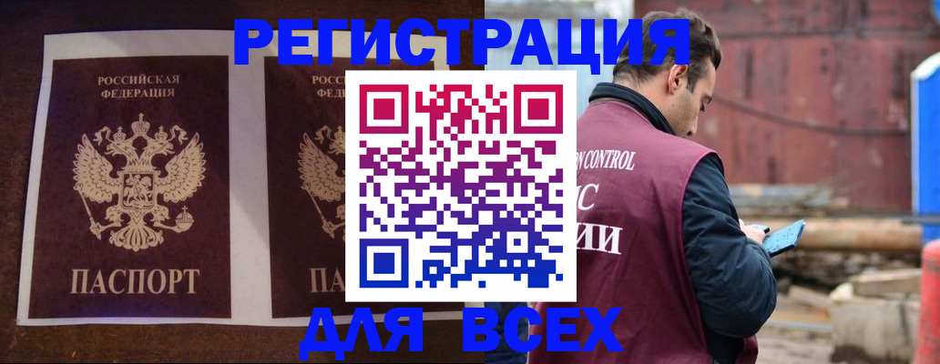 регистрация для школы в Николаевске