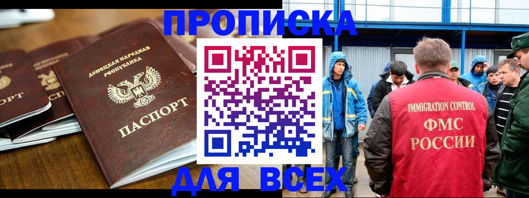 миграционный учет в Николаевске