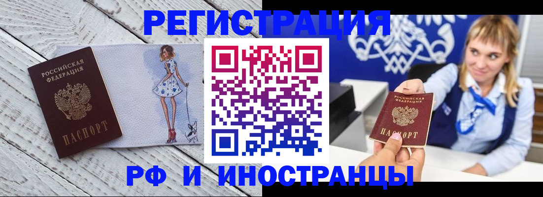 прописка для военкомата в Николаевске